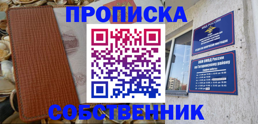 прописка для школы в Великом Устюге
