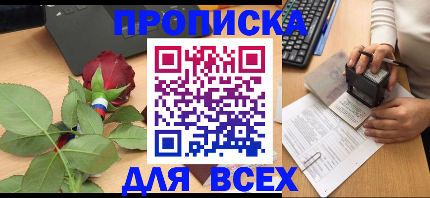 прописка для военкомата в Великом Устюге