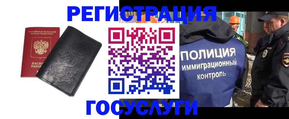 прописка иностранных граждан в Великом Устюге