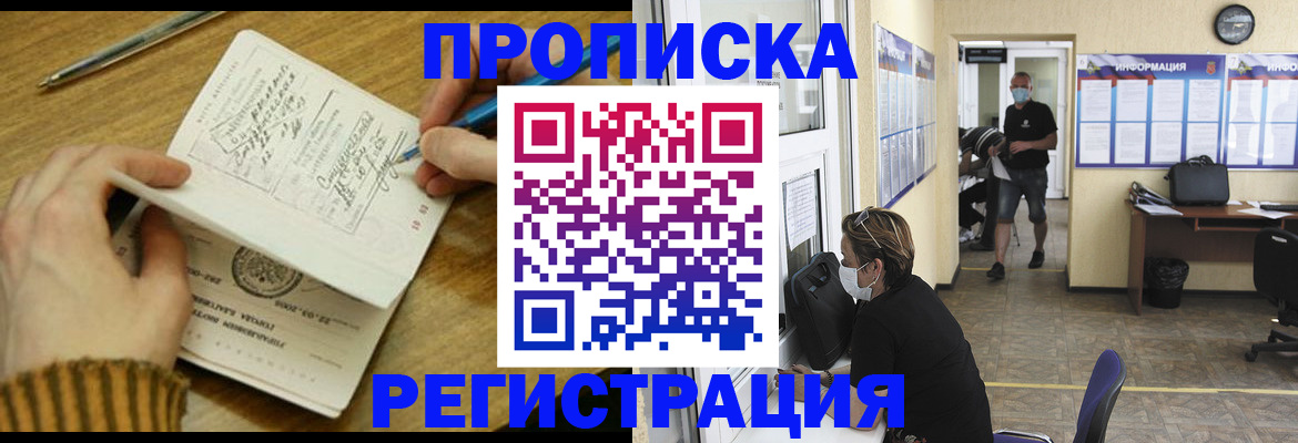 прописка для кредита в Великом Устюге